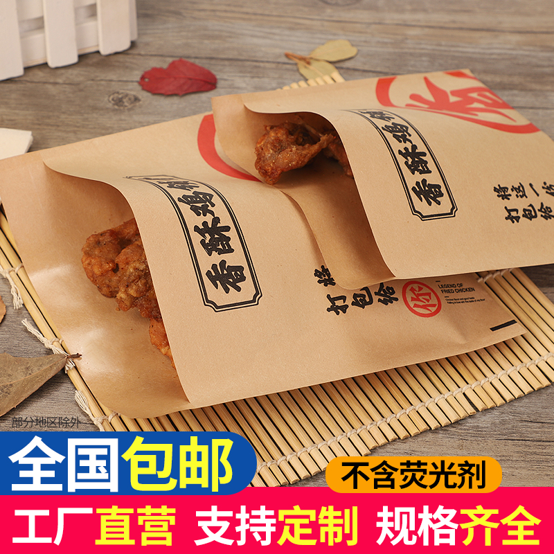 香酥鸡锁骨袋子一次性牛皮纸袋炸鸡叉骨鸡腿防油打包袋1斤半包装 - 图0