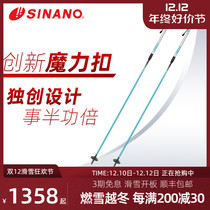 Japan imports SINANO OUTSIDE LOCK SKI Carbon Double Stick Sports Equipment New Products 2023 Snow Season New Products