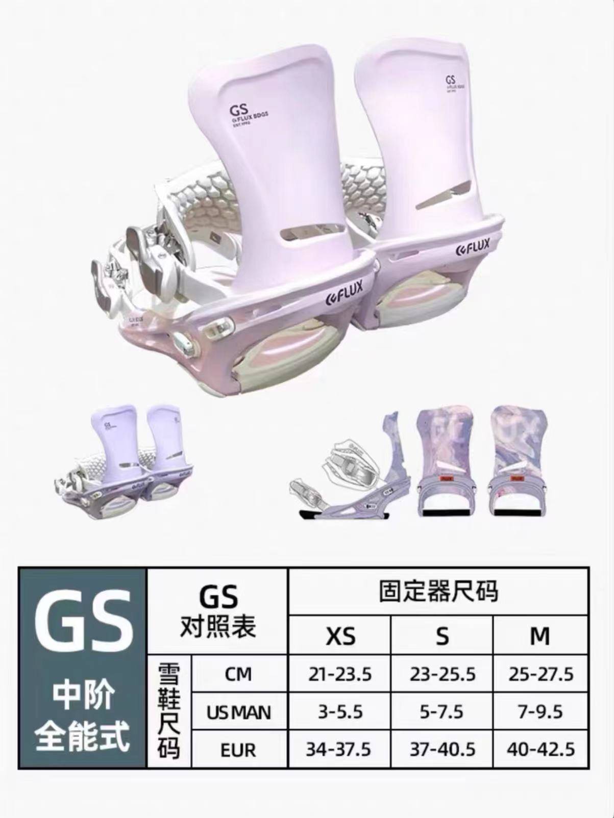 幻速极限23-24雪季FLUX新款固定器DS GX GX全能单板滑雪固定器 - 图3