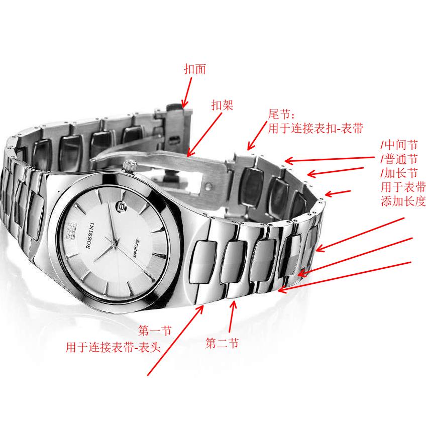 罗西尼5455表扣5456原装钢带节加长表带1381原厂正品钨钢尾节1382 - 图0