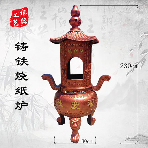 大型圆形烧纸炉聚宝寺庙景区仿古金炉铸铁香炉室外带盖经炉化宝炉 - 图1