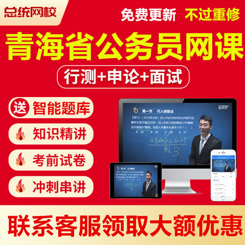 2026公务员省考上海市网课考试笔试面试真题视频课件课程行测申论 - 图3