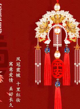 状元帽凤冠DIY车载挂件手工编织毛线勾针材料包送考生幸运礼物