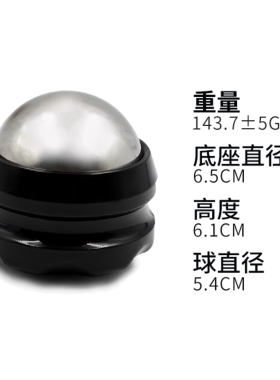 冷敷不锈钢滚珠按摩球恢复肌肉