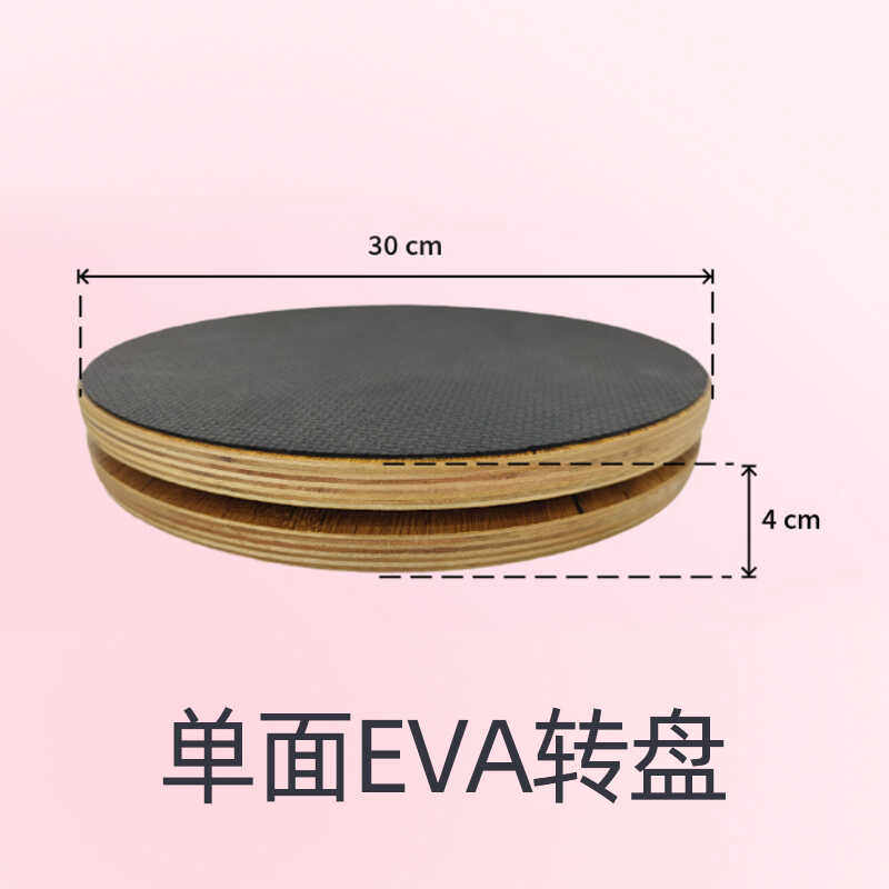 实木普拉提旋转盘转动圆盘矫正姿势关节骨盆产后康复健身训练瑜伽,淘宝优惠券,粉丝福利购,淘宝优惠卷