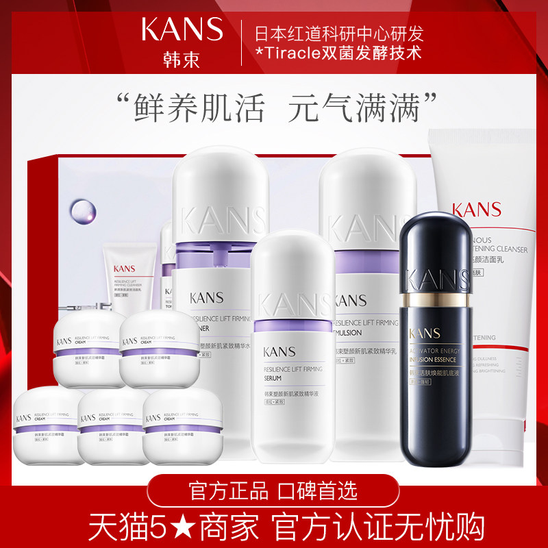 韩束紫胶囊提拉紧致抗初老 韩束巧美妮面部护理套装