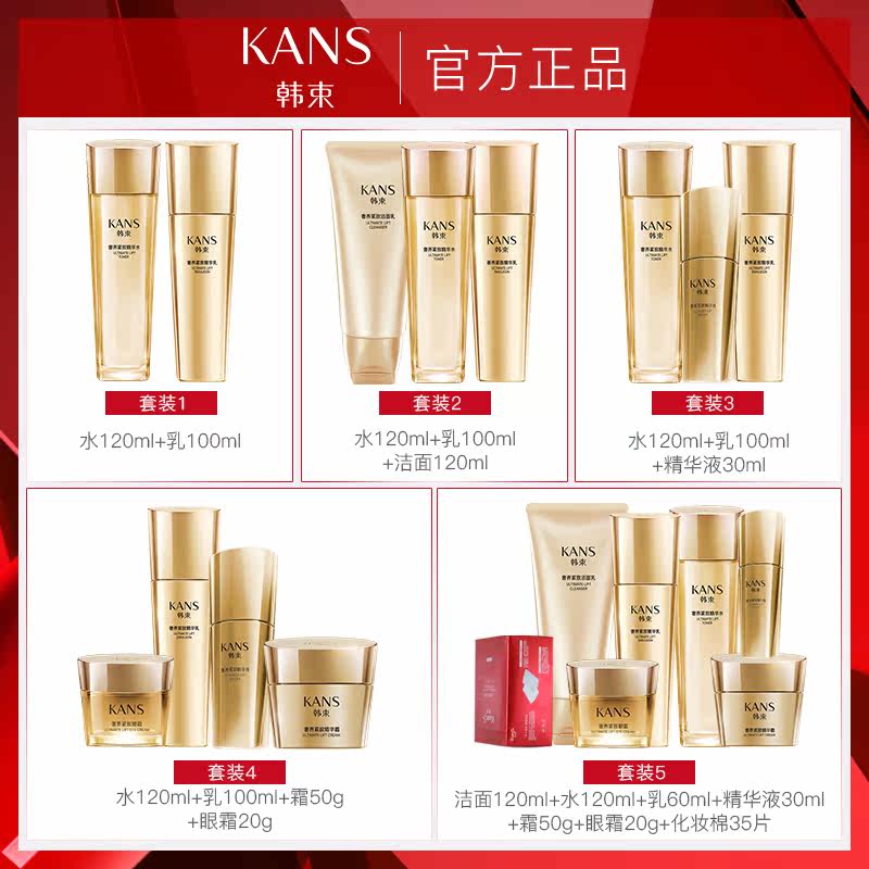 韩束巧美妮面部护理套装