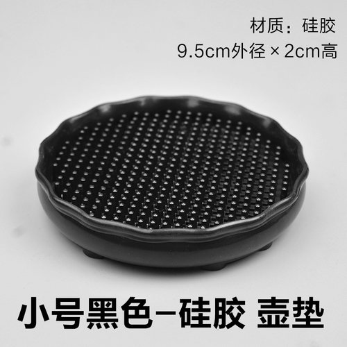 紫砂壶养壶盘干泡壶托壶承茶壶底座硅胶塑料壶垫茶宠垫座架隔热垫 - 图0