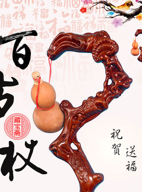 佘太君贺寿影视道具龙头拐杖