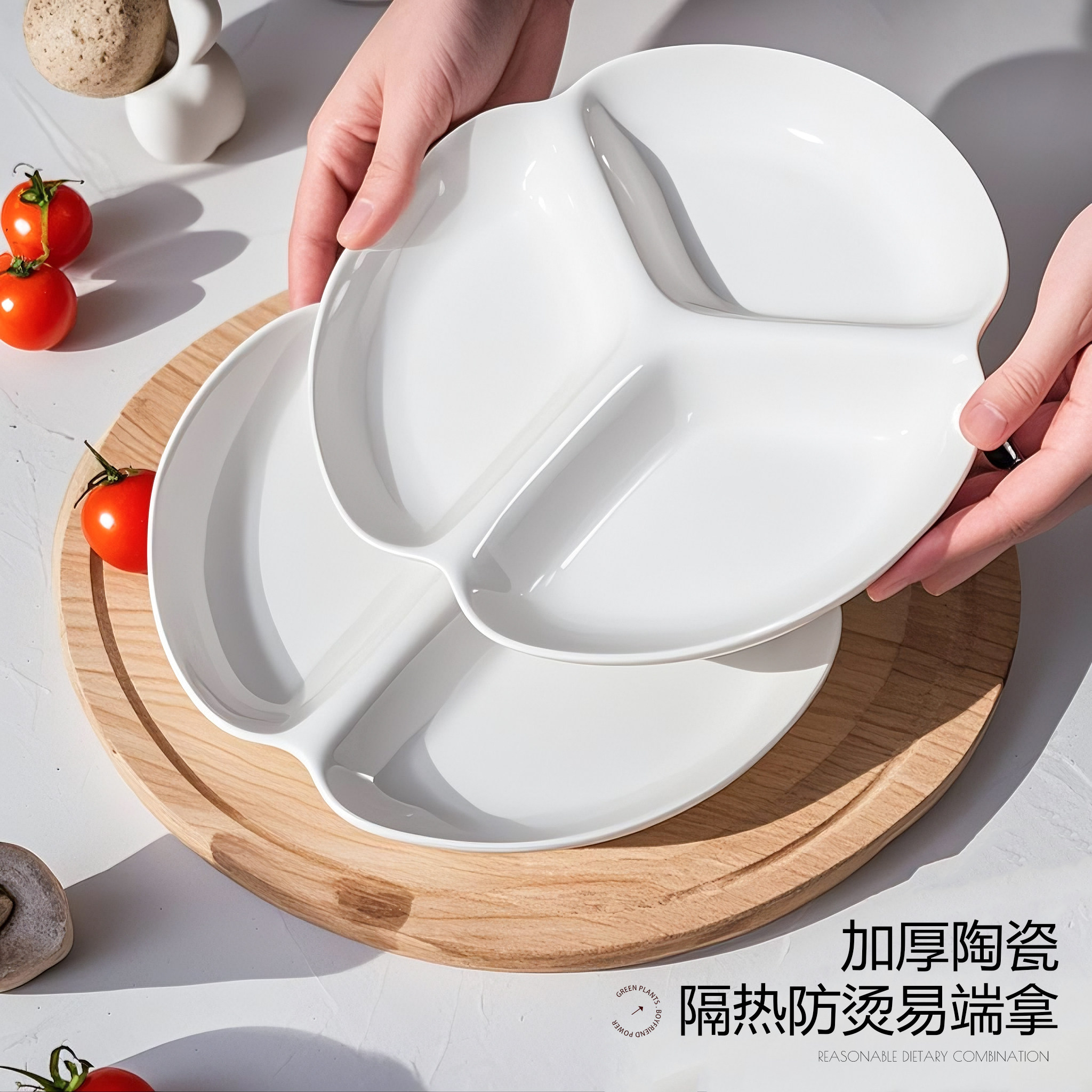 陶瓷减脂分餐盘三分盘儿童餐盘分食盘早餐盘零食点心盘三格分格盘,淘宝优惠券,粉丝福利购,淘宝优惠卷