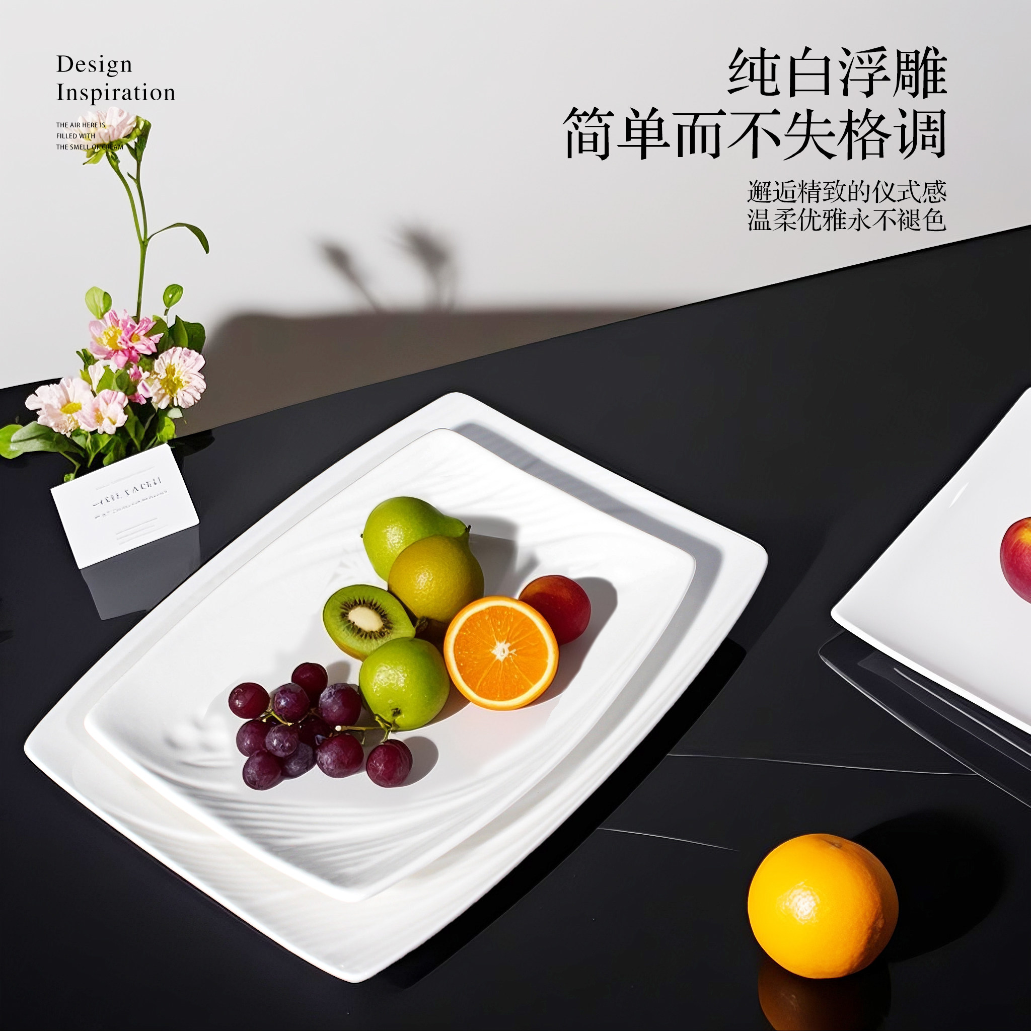 陶瓷简约鲜果盘凉菜盘高颜值酒店摆盘长方形盘子托盘水果盘小吃盘,淘宝优惠券,粉丝福利购,淘宝优惠卷