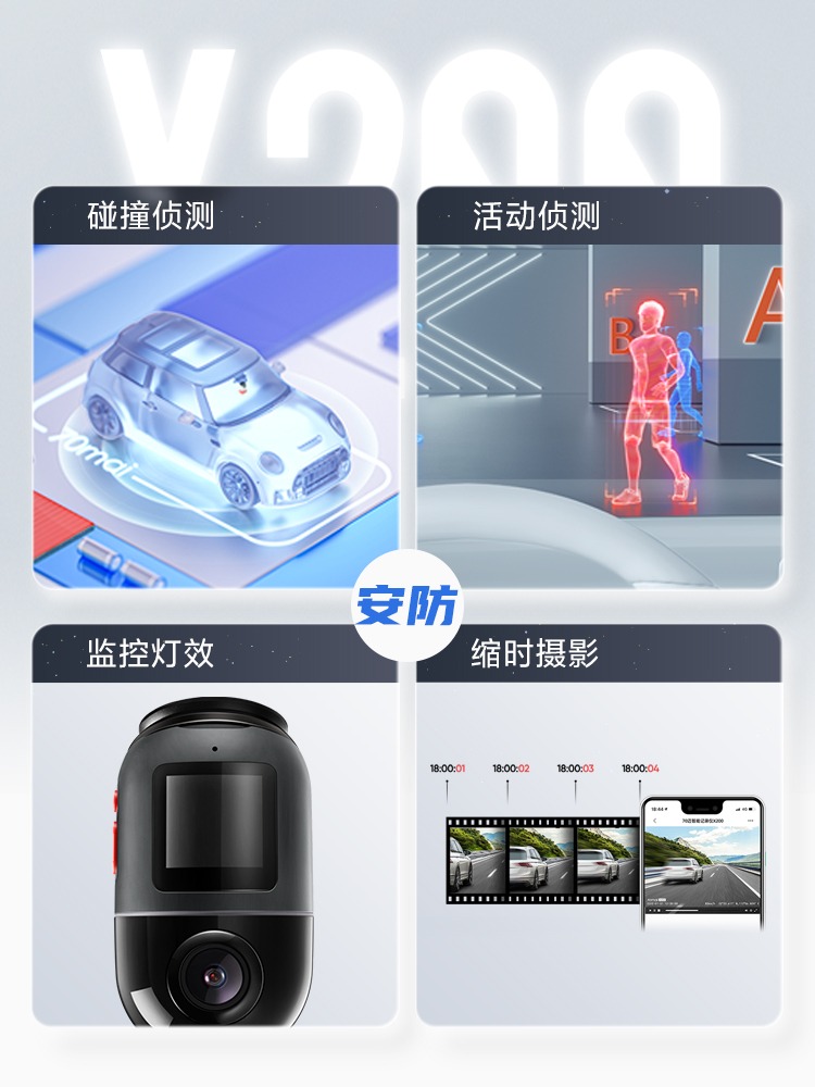 哨兵模式行车记录仪2022新款全景36a0一体机停车监控X200汽车