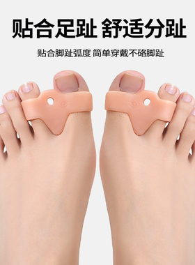 脚趾矫正器分趾器女拇指外翻大脚骨纠正神器男大母指头分支分离器
