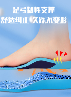 儿童内八字矫正鞋垫扁平足足弓矫形脚垫定制XO型腿宝宝纠正支撑垫