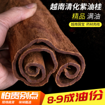 Vietnam Qinghua Purple Oil Gui 500g Imported Alpine Oil Gui Herbal Medicine Cinnamon Spice Annan Oil Gui Baking Powder