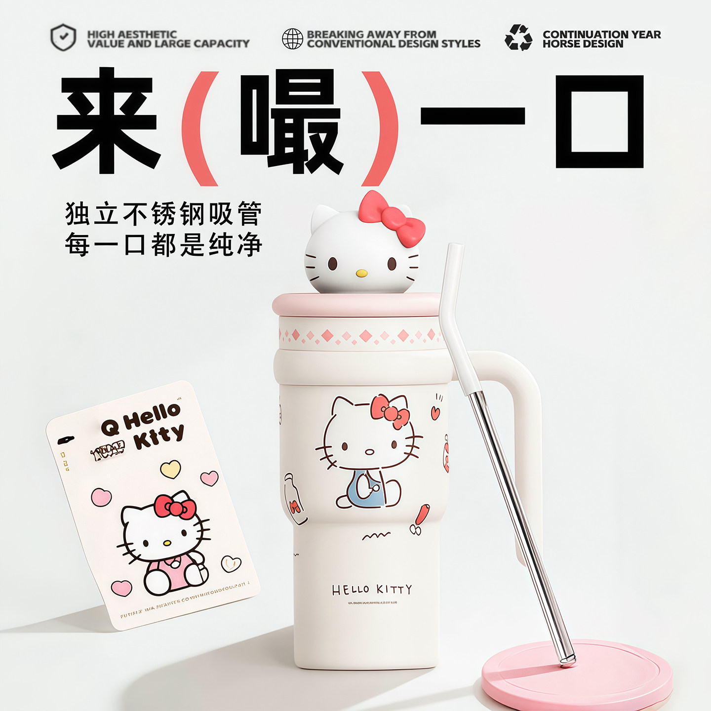 hellokitty保温杯大容量女生高颜值杯子生日礼物凯蒂猫巨无霸水杯,淘宝优惠券,粉丝福利购,淘宝优惠卷