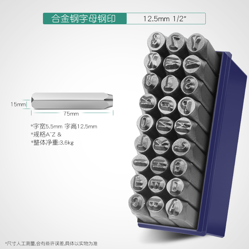 高碳钢字码数字0-9手敲钢印定制字模凹凸模具汉字金属刻字英文冲