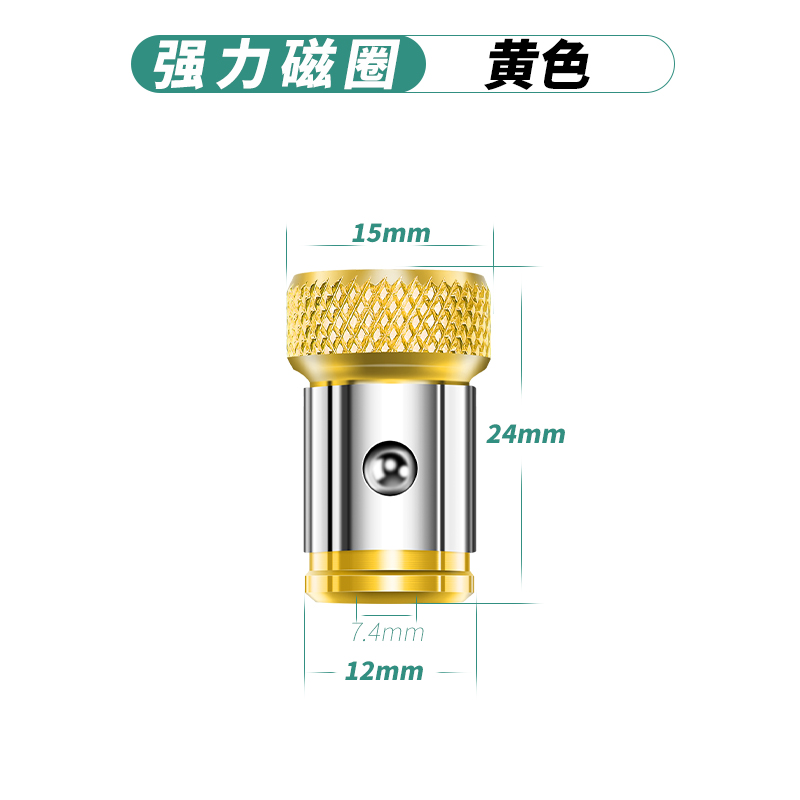 防打滑磁环 十字批头 加磁器工具带磁圈环强力强磁电动螺丝刀披头 - 图0