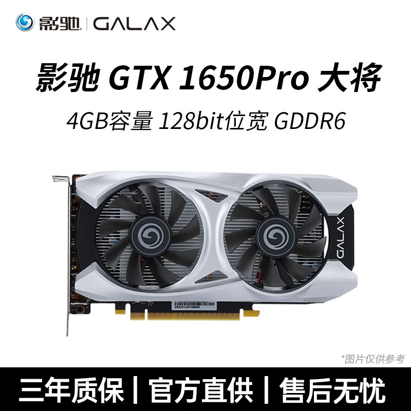 GTX1650PRO大将4G游戏显卡GTX1660TI 台式机独显1050TI 骁将 - 图0