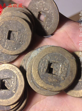 乾隆嘉庆真品古钱币