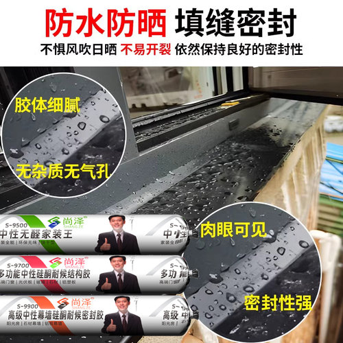 995中性硅酮结构胶强力高粘度快干防水瓷砖外墙门窗玻璃密封胶 - 图1