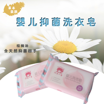 Red small elephant baby laundry soap newborn laundry diaper to stain incense bacteriostatic bb soap New packaging 6 pieces of clothing