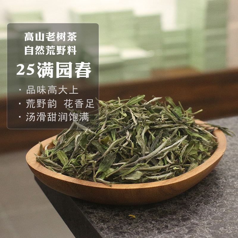 【5折礼包】小白菜大白+满园春贡眉+云润基地牡丹+寒露茶共200克,淘宝优惠券,粉丝福利购,淘宝优惠卷