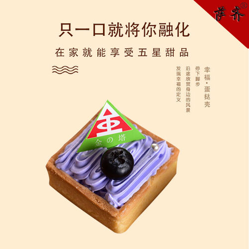萨齐塔壳挞底流心芝士葡式蛋挞皮迷你法式水果挞酒店自助餐西点甜 - 图2
