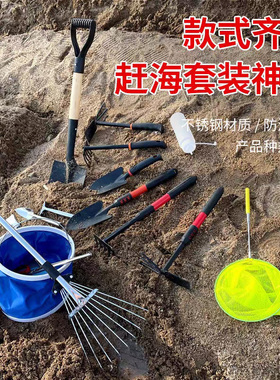 赶海工具装备大全成人儿童