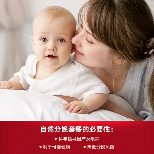 美华妇儿自然分娩套餐美式顺产医疗服务单人温馨套房 - 图1