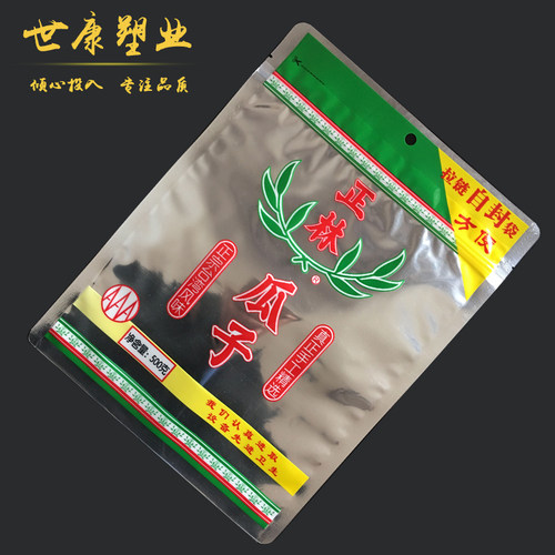 定做食品包装袋塑料袋订制高档复合袋真空袋自立镀铝箔袋订做印刷 - 图0