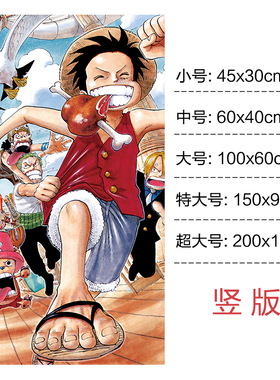 海贼王路飞动漫周边墙贴客厅卧室