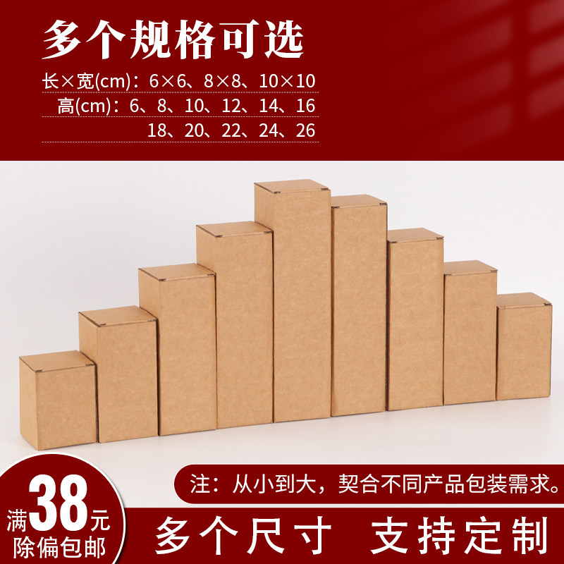 长条纸箱牛皮瓦楞包装盒长方形雨伞保温杯饰品快递通用纸盒批发,淘宝优惠券,粉丝福利购,淘宝优惠卷