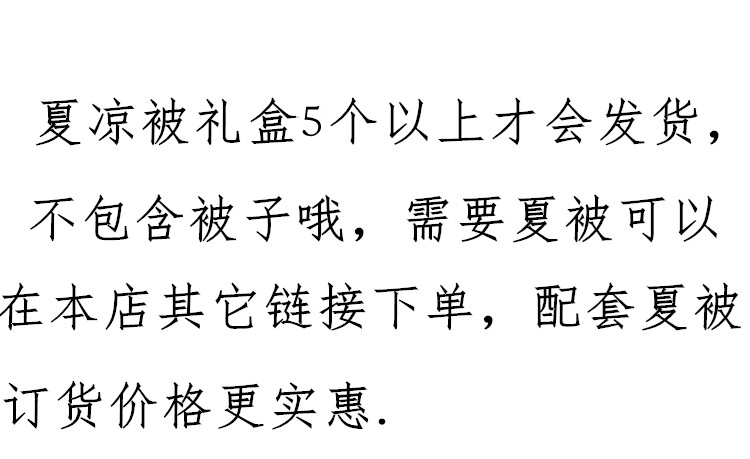 红色礼盒大红结婚喜庆回礼礼盒夏凉被礼品盒空调被薄被子外包装盒 - 图1