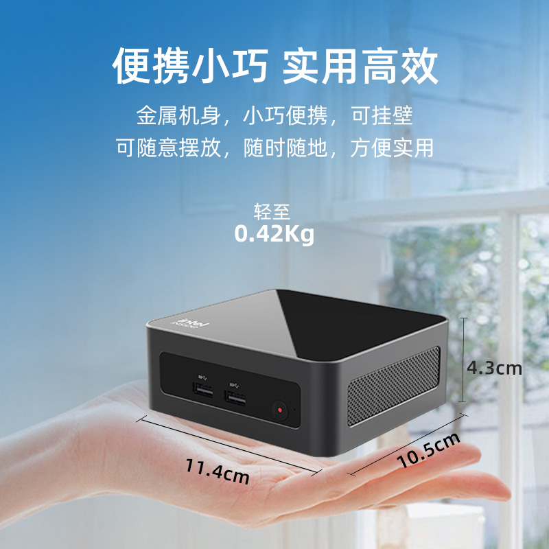 12代酷睿i5-12450H迷你主机win11办公家用游戏4K微型小电脑准系统 - 图1