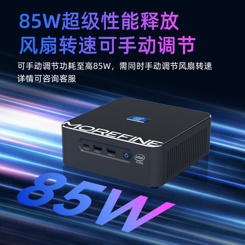 摩方13代i9-13900HK迷你主机12900H办公游戏mini电脑i7准系统S600