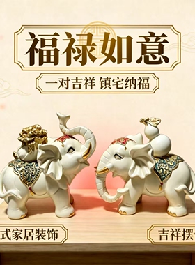 招财大象摆件轻奢高档客厅电视柜酒柜家居现代创意乔迁开业礼物