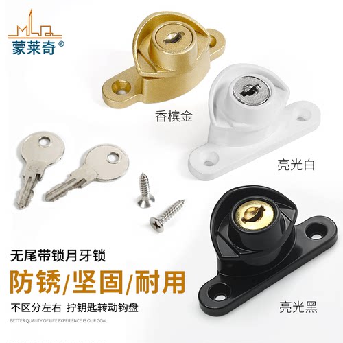 铝合金窗户锁扣移窗带锁月牙锁推拉门锁扣窗锁老式移门锁拉门钩锁 - 图0