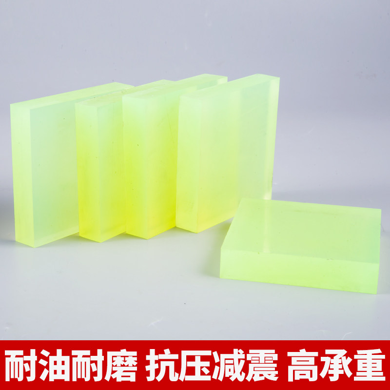 聚氨酯方板棒材 PU板 牛筋板 优力胶板 弹力胶板 减震板 刀模垫板,淘宝优惠券,粉丝福利购,淘宝优惠卷
