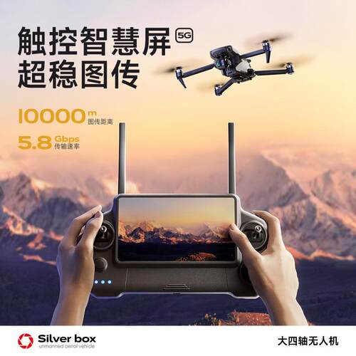 鹏翼P7Max无刷无人机GPS自动返航高清双摄航拍全向激光避障飞行器 - 图2