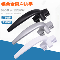 Type 38 aluminum alloy casement window handle window handle outer push window handle lock overhanging window old 7-word handle