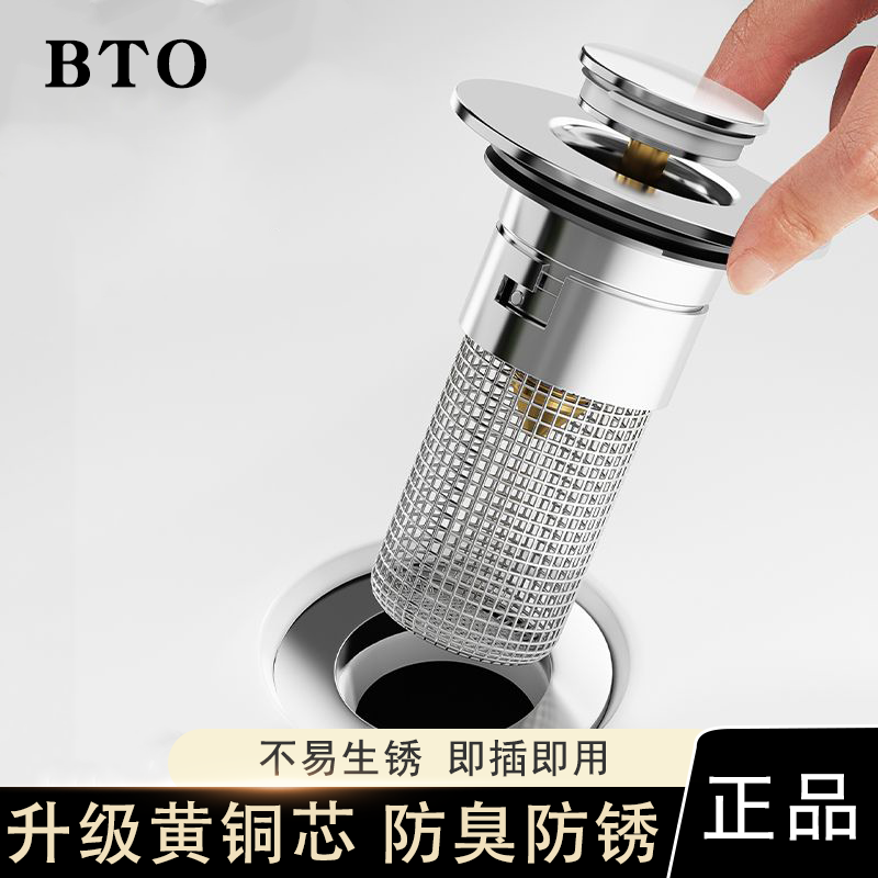 BTO洗脸盆漏水塞过滤网通用精铜内芯防虫防臭双重过滤小口径厕所 - 图0