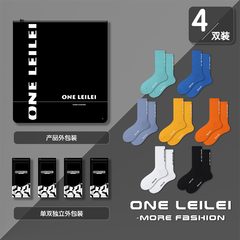 4双 袜子男长筒高筒纯棉彩色纯色长袜小字母潮流运动简约时尚潮流,淘宝优惠券,粉丝福利购,淘宝优惠卷