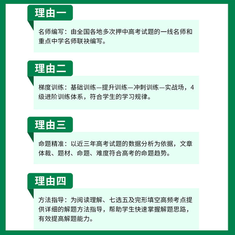 2024版一本高中英语阅读理解与完形填空高一高二高三新高考听力模拟考场高考五合一七合一必刷题语法完型填空专项训练题练习册书 - 图1