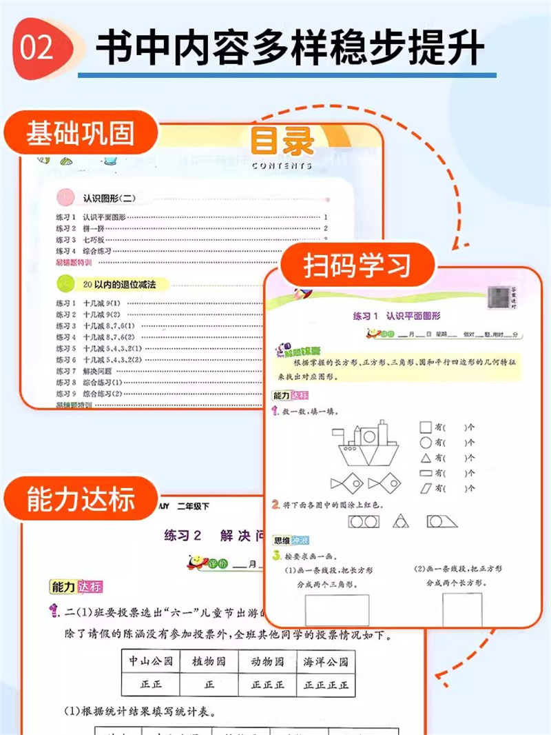 实验班小学数学计算高手应用题解题高手一二三四五六年级上册下册人教版江苏适用苏教版口算速算天天练大通关计算能手小达人练习册 - 图2