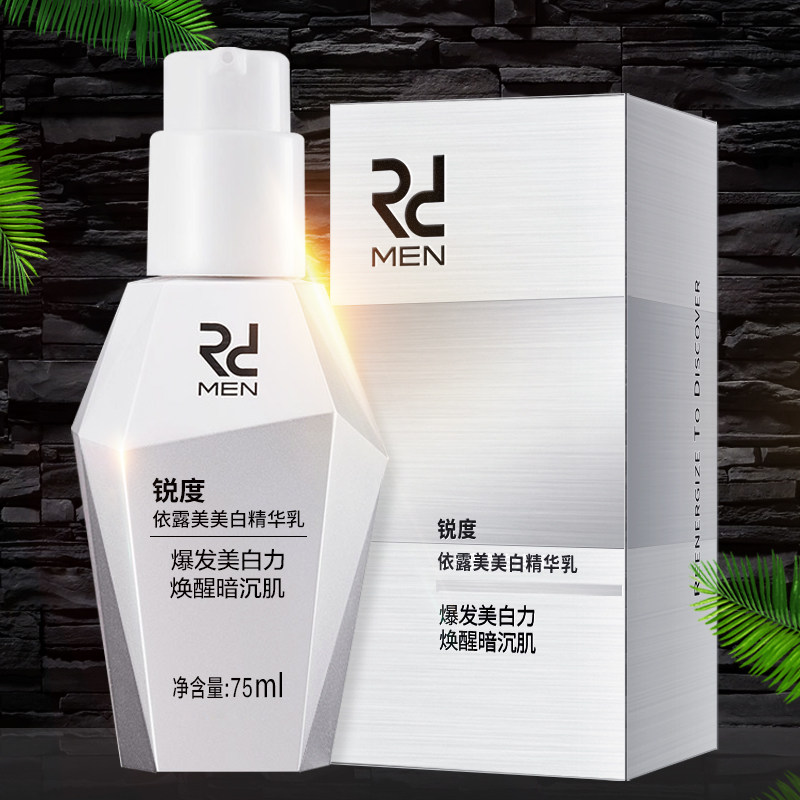 锐度男士美白补水保湿乳液涂润肤露 锐度中馥远男士面部乳霜