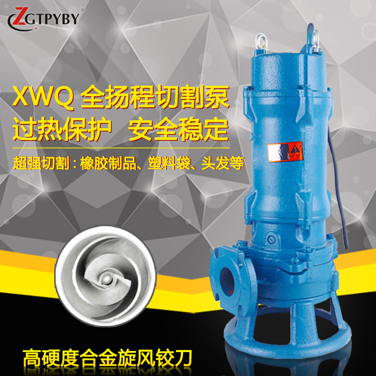 抽厕所污水抽粪泵 50WQK10-10-1.1kw 可带定制家用小型切割抽粪泵 - 图1