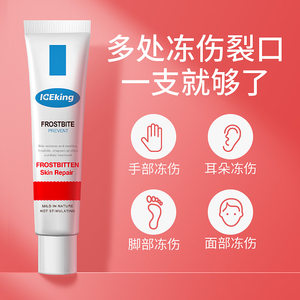 冰王冻疮膏儿童宝宝婴幼儿止痒冻伤膏耳朵脸部手脚冬天防冻霜正品