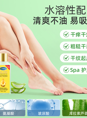 芦荟甘油妆前打底锁水保湿身体乳