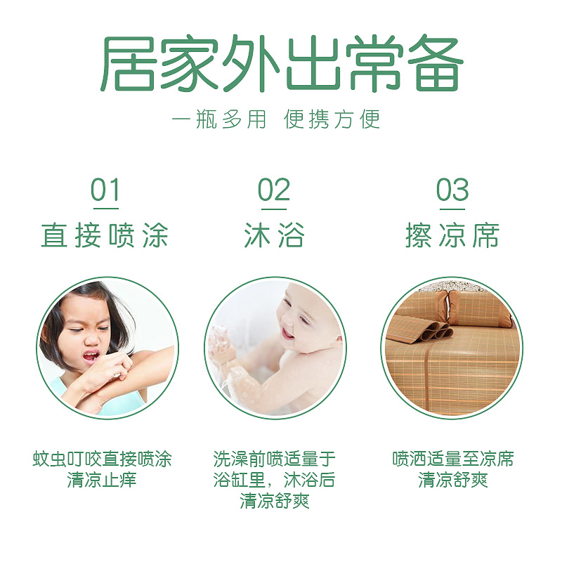 冰王花露水驱蚊止痒水喷雾装香水 冰王花露水